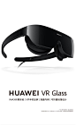 【正常发货】华为VR Glass眼镜体感游戏机手机3D家庭电影智能设备头盔显示器设备一套导航虚拟现实记录仪虚拟-tmall.com天猫