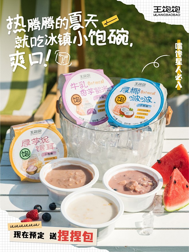 @王饱饱和饱贝们 的个人主页 - 微博