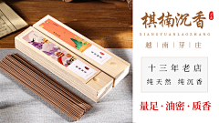 加班干活干图狂魔采集到香插礼盒