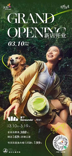 下次看海约在哪儿采集到海报
