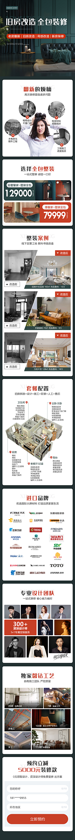 明月晴兮采集到详情页