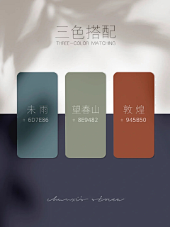 一块小板凳采集到配色