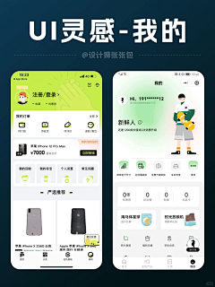 海经之迷采集到小程序个人页