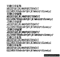 舍我其谁^-^采集到字体设计