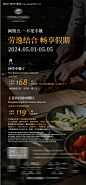 编号：24420023565442696【享设计】源文件下载-五一酒店促销海报
