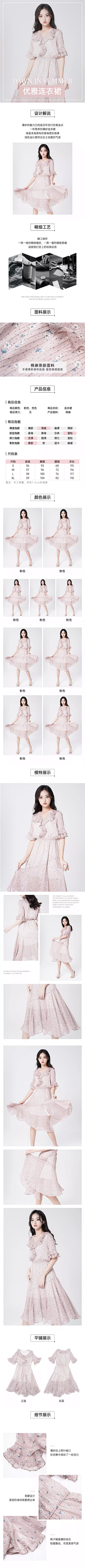 箫枫采集到女装详情页