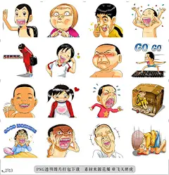 a@飞天胖虎 line贴图表情包贴纸抓狂一族  全日本最二的小学生！大家期待已久的《抓狂一