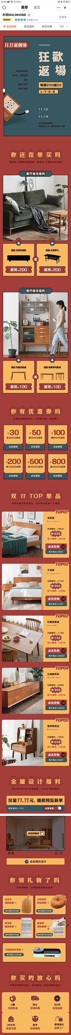 哈哈ZHANG采集到首页