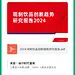 采集图片