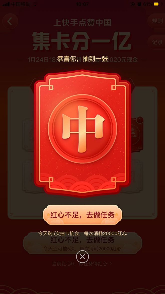 弹窗