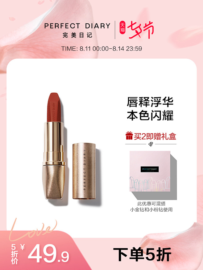 完美日记小金钻大都会博物馆联名口红保湿细...