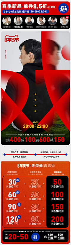 西西里佳-采集到移动端服装首页
