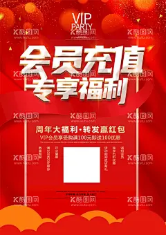 会员充值  - 源文件下载【酷图网】会员充值,会员储值促销,充值展架,充值抽奖,储值卡,充值满就送,充值送礼,充值海报,话费充值,空中充值,充值活动,充值优惠,会员充值卡,网吧充值,上网卡充值,现金充值,充话费,超市购物卡,储值,会员储值,购物卡充值,充值业务,积分充值,