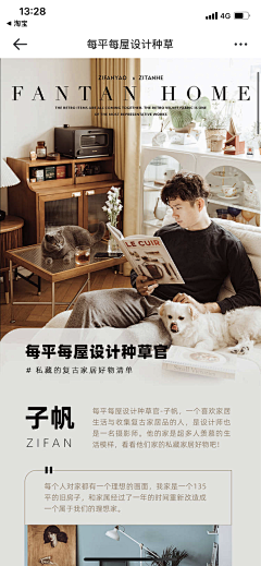大雅设计0510采集到活力潮流APP Z时代 二次元