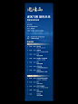 @大V宝剑 会议日程排版
