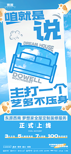 DENIWEL采集到排版