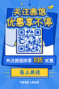 扫二维码推广告海报微信微商展架易拉宝设计PSD素材模板