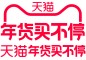 2023年年货买不停