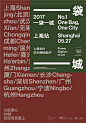 【上海20170527】一袋一城上海站 | One Bag One City Shanghai PSA - AD518.com - 最设计