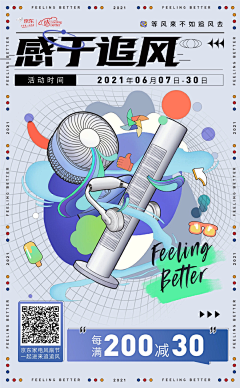 ☃22222采集到海报