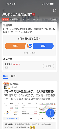 阿楠er采集到APP｜问答｜社区｜评论｜投票