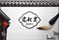 点击查看源网页