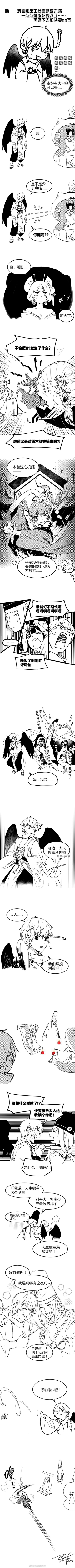 累孓丶不爱采集到阴阳师小漫画