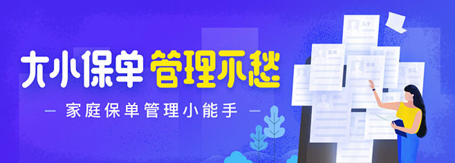 运营活动banner