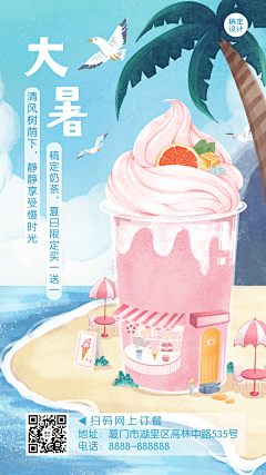 Eemm采集到节气 -【插画】