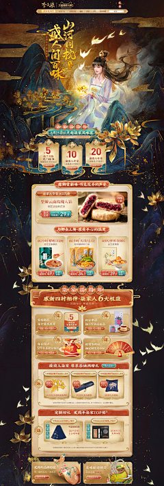 断了线的木偶采集到首页-食品
