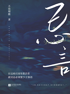 是上空呀!采集到绝美封赏(素锦)
