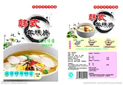 年糕片包装源文件