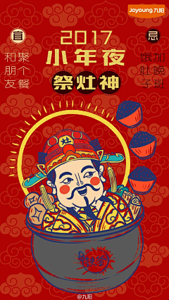阿念念念念念念念🤔采集到春节