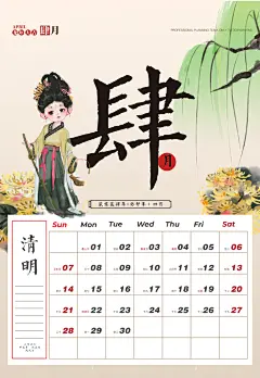 2024龙年日历模板