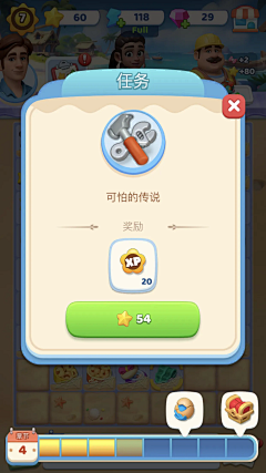 逆水寒舟采集到欧美卡通风格UI