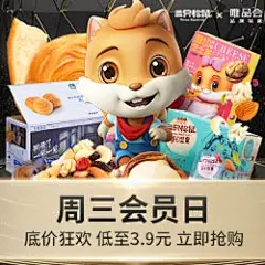 三只松鼠banner