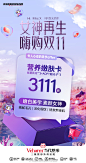 令人心动的美学offer来啦~
#女神再生·嗨购11 6大超值卡低至1111，公主速来抢购！
#当代整形##双十一#
