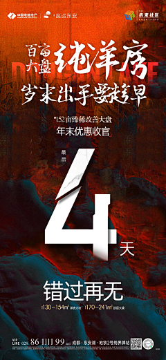 山里花落知多少采集到电建地产