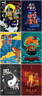 国朝来袭海报中国传统文化国粹插画宣传广告DM模板PSD设计素材-淘宝网