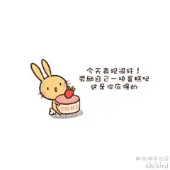 来自chibird的插画作品，用可爱的图片去讲述一些小哲理，看后心情舒畅，给我们带来阳光和微笑。