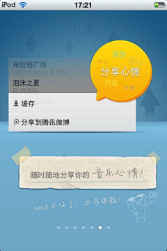 juzi_i采集到ios_开屏引导