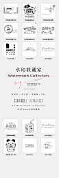 水印收藏家的照片 - 微相册