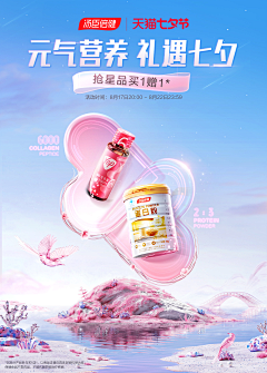 邪恶小猪采集到营销H5