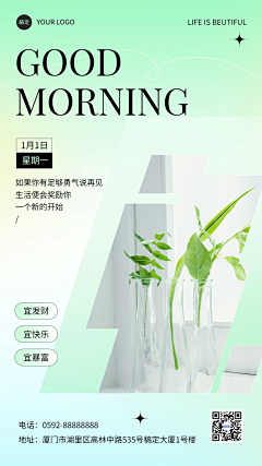 mBtp0CDd采集到早安美业