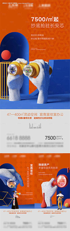 源文件下载【房地产写字楼卖点微信海报】编号：55330011111297731