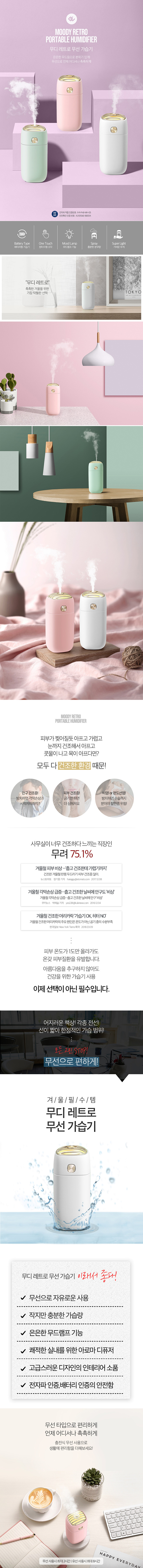 텐바이텐 10X10 : 무디 레트로 ...