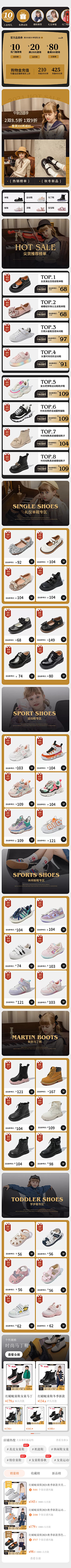 禾叶_采集到童装线上