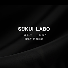 OneBird采集到SUKUI LABO