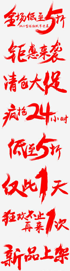 微笑传递采集到数字