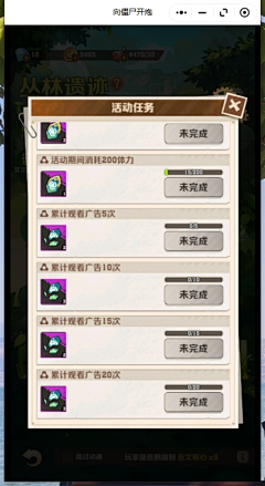 alvin_tang采集到丛林遗迹